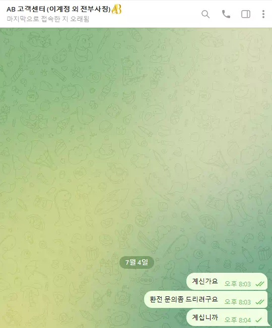 먹튀사이트 (에이비카지노 ABCASINO 사이트)