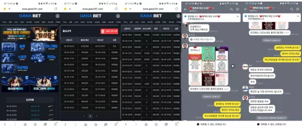 먹튀사이트 (가나벳 GANABET 사이트)