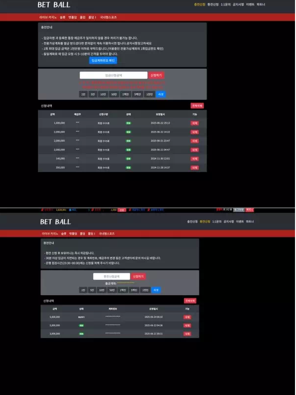 먹튀사이트 (벳볼 BETBALL 사이트)