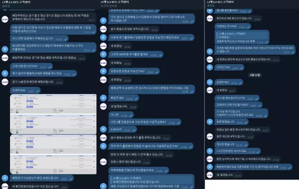 먹튀사이트 (LX벳 LX BET 사이트)