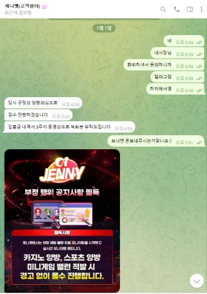 먹튀사이트 (제니벳 JENNY 사이트)