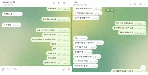 먹튀사이트 (큐브 CUBE 사이트)