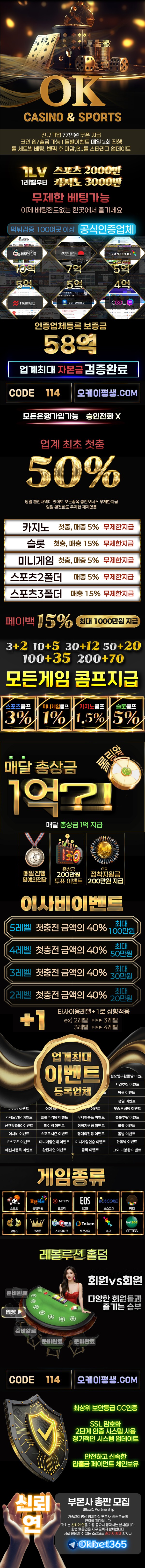 오케이벳(OKAY)