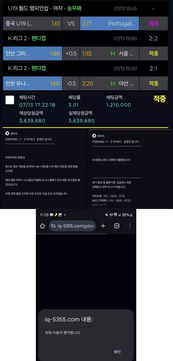 먹튀사이트 (아이큐벳 IQBET 사이트)