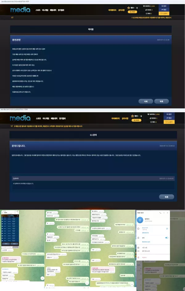 먹튀사이트 (미디어 MEDIA 사이트)