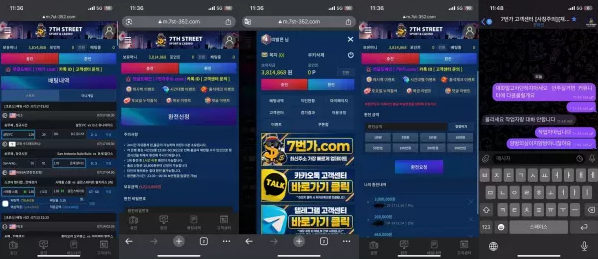 먹튀사이트 (7번가 7TH STREET 사이트)