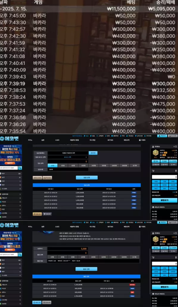 먹튀사이트 (에코벳 EKOBET 사이트)