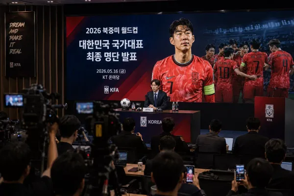 2026 북중미 월드컵 대한민국 국가대표 최종 명단 발표 현장과 손흥민 중심 대표팀 분위기