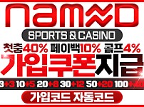 네임드(NAMED토토)