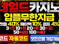 네임드카지노(NAMED토토)