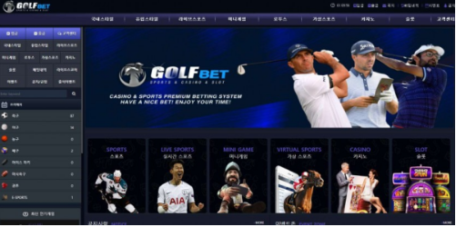 토토사이트 (골프벳 GOLFBET 사이트)