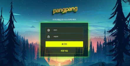 토토사이트 (팡팡 PANGPANG 사이트)