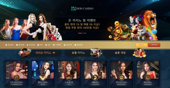 토토사이트 (돈카지노 DON CASINO 사이트)