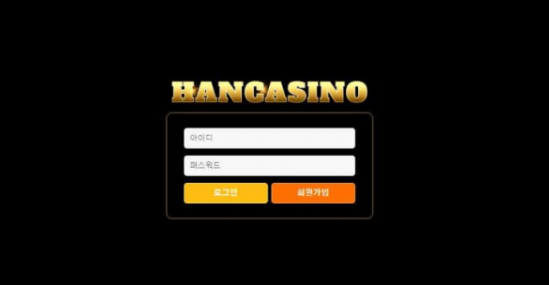 토토사이트 (한카지노 HANCASINO 사이트)