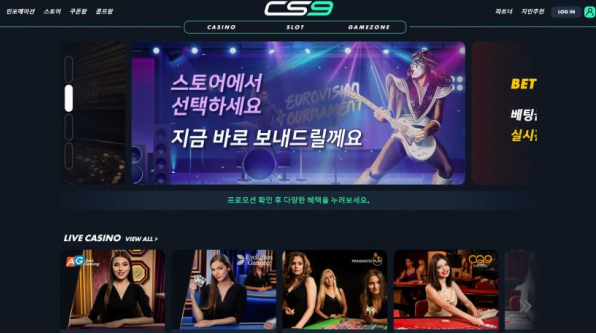 토토사이트 (씨에스나인 CS9 사이트)