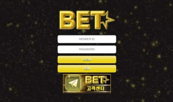 토토사이트 (벳 BET 사이트)