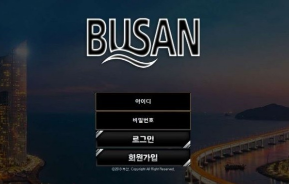 토토사이트 (부산 BUSAN 사이트)