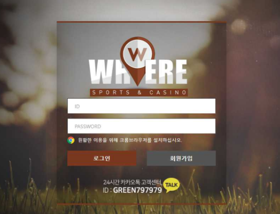 토토사이트 (웨얼 WHERE 사이트)