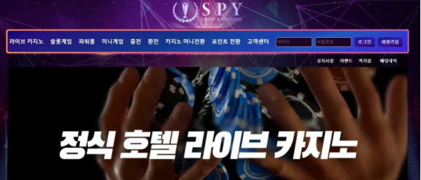 토토사이트 (스파이 SPY 사이트)