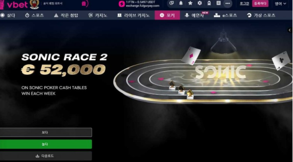 토토사이트 (브이벳 VBET 사이트)