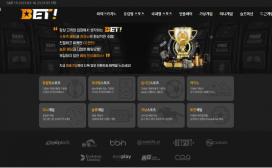 토토사이트 (벳 BET 사이트)