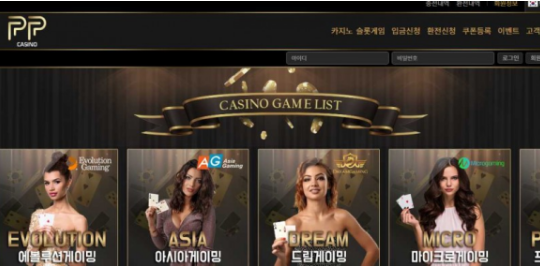 토토사이트 (피피카지노 PP CASINO 사이트)