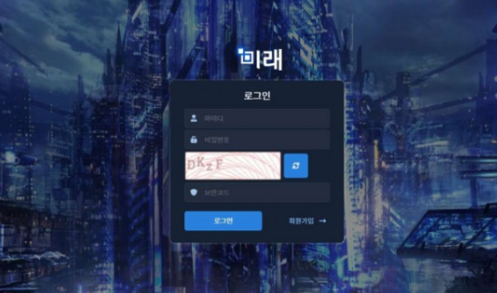 토토사이트 (미래 MIRAE 사이트)