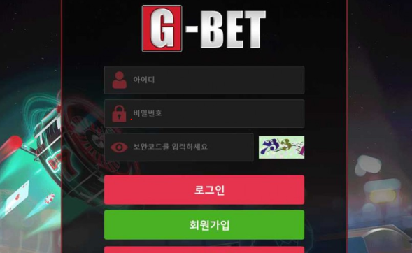 토토사이트 (지벳 G BET 사이트)