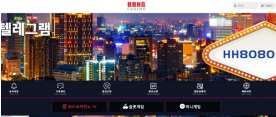 토토사이트 (홍카지노 HONG CASINO 사이트)