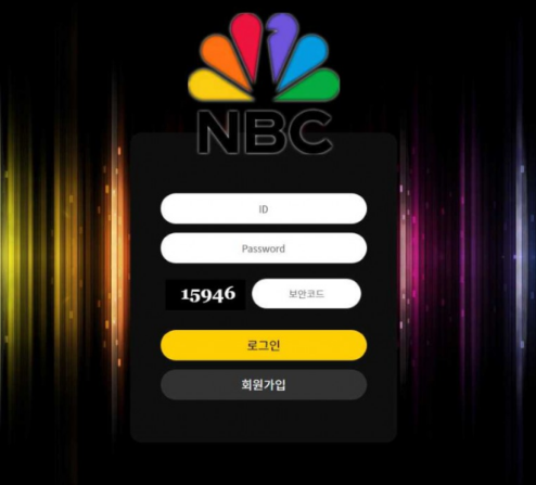 토토사이트 (엔비씨 NBC 사이트)