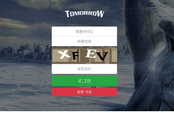 토토사이트 (투모로우 TOMORROW 사이트)