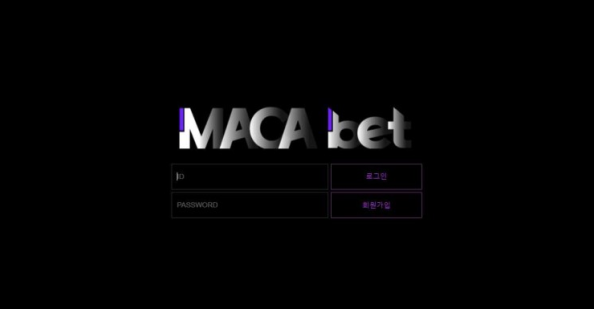 토토사이트 (마카벳 MACABET 사이트)