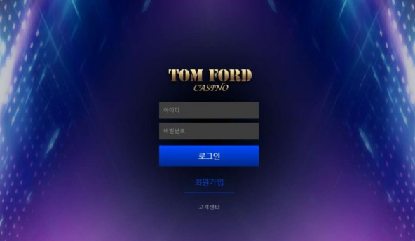 토토사이트 (톰포드 TOM FORD사이트)