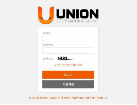 토토사이트 (유니온 UNION 사이트)