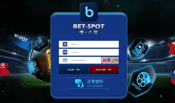 토토사이트 (벳스팟 BETSPOT 사이트)