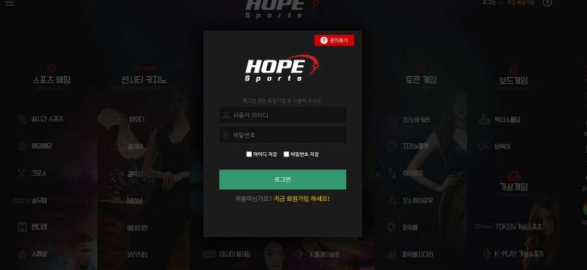 토토사이트 (호프 HOPE 사이트)