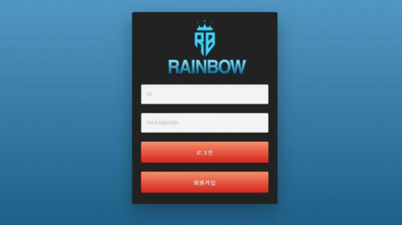 토토사이트 (레인보우 RAINBOW 사이트)