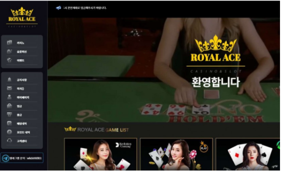 토토사이트 (로얄에이스 ROYAL ACE 사이트)