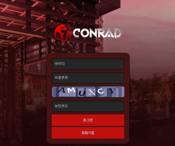 토토사이트 (콘레드 CONRAD 사이트)