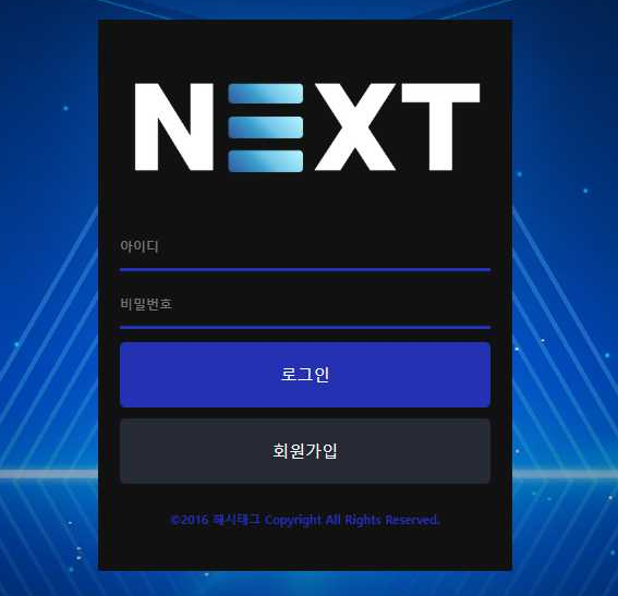 토토사이트 (넥스트 NEXT 사이트)