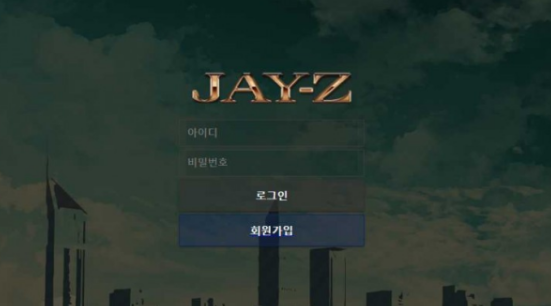 토토사이트 (제이지 JAY-Z 사이트)