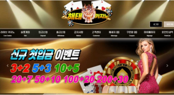 토토사이트 (해태카지노 HATAE CASINO 사이트)