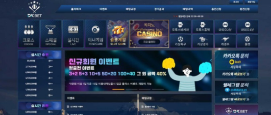 토토사이트 (디케이벳 DKBET 사이트)