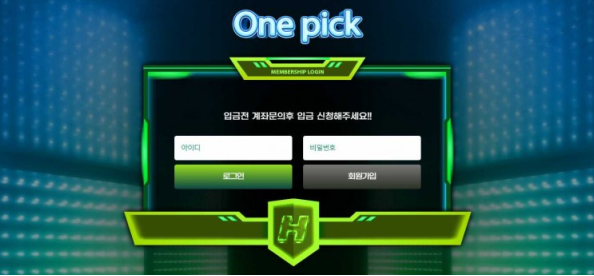 토토사이트 (원픽 ONE PICK 사이트)