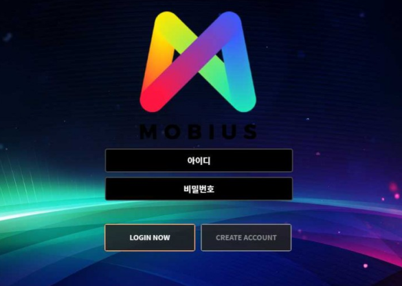 토토사이트 (뫼비우스 MOBIUS 사이트)