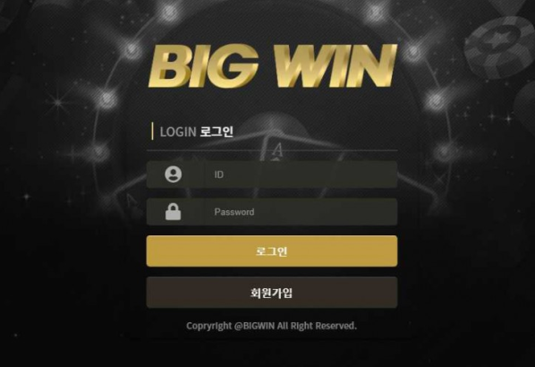 토토사이트 (빅윈 BIGWIN 사이트)