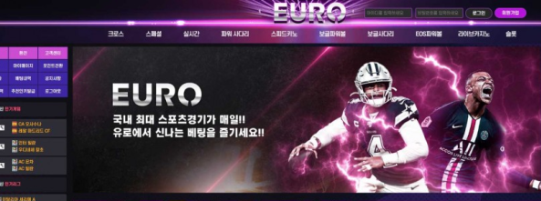 토토사이트 (유로 EURO 사이트)