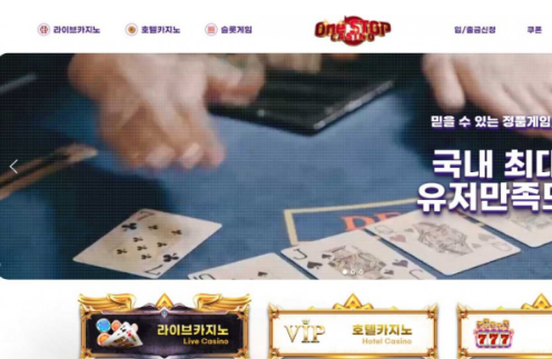 토토사이트 (원스탑카지노 ONESTOP CASINO 사이트)