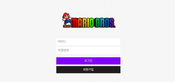 토토사이트 (마리오 MARIO BROS 사이트)