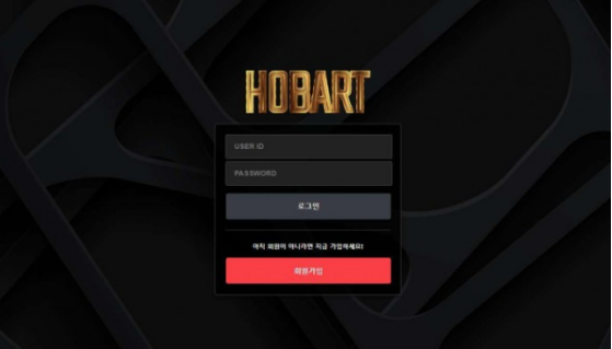 토토사이트 (호바트 HOBART 사이트)